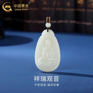 中國黃金（CHINA GOLD）和田玉佛吊墜女彌勒佛公玉墜玉石項鏈七夕情人節(jié)生日禮物送女友 和田玉祥瑞觀音項繩【品牌禮盒】