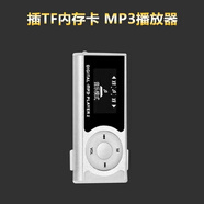 原裝適用外放超長待機帶夾子手電筒播放器學生隨身聽英語聽力抖音 銀色 其他/other 【大電量】MP3+耳機+充電線
