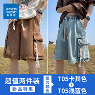 真維斯牛仔短褲男夏季新款寬松直筒五分褲子男士休閑潮流百搭運(yùn)動(dòng)中褲 T05卡其色+T05淺藍(lán)色 XL （建議125-145斤）