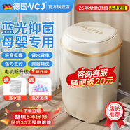 VCJ洗衣機半全自動(dòng)迷你洗衣機小型洗脫一體小型家用母嬰內衣褲洗襪子神器兒童單身人宿舍出租房 品質(zhì)新款【藍光抑菌內筒*定時(shí)深層凈洗】復古米黃色
