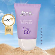 契爾氏防曬霜美白隔離遮瑕二合一SPF50+補(bǔ)水保濕提亮膚色軍訓(xùn)戶外防汗水 1瓶  30mL