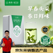 貴茶 綠茶 貴州綠寶石一級200g 2025年雨前新茶盒裝 茶葉自己喝