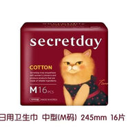 Secret Key韓國進(jìn)口衛生巾時(shí)光衛生巾純棉護墊日用夜用干爽透氣姨媽超薄 純棉日用（中型）24.5cmx16片/包