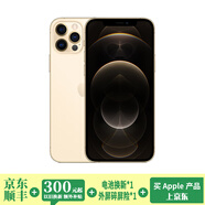 蘋果12Pro Apple iphone12pro 蘋果12Pro二手 二手蘋果手機(jī) 國(guó)行5G手機(jī) 金色 9成新 128G 國(guó)行雙卡
