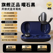 bs不入耳柏林之聲無線運(yùn)動(dòng)耳機(jī)藍(lán)牙5.49HIFI全景音降噪防水超長續(xù)航 曜石黑【可130°旋轉(zhuǎn)+低延遲】