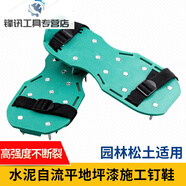 環(huán)氧樹脂自流平地坪漆施工釘鞋工具地釘草坪松土鞋工地水泥工油漆地釘鞋草釘鞋 綠色釘鞋 綠色釘鞋