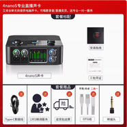 艾肯第六代2nanoS手機聲卡網(wǎng)紅直播套裝K歌錄音電腦外置聲卡 艾肯iCON 4Nanos聲卡