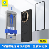 BLUEO藍(lán)猩【轉(zhuǎn)軸保護(hù)＋前框】適用華為Matex6手機(jī)殼X5凱夫拉全包6 MateX6/典藏版[三件套丨黑后殼＋