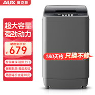 奧克斯（AUX）全自動洗衣機波輪家用迷你小型嬰兒童寶寶宿舍租房帶甩干洗脫一體 18.0系列【超大容量】推薦4-8人使用