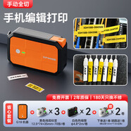 18標簽打印機手持熱縮管打印機便攜式線號機套管號碼管打印機網絡網線熱轉印線纜標簽機小型打標機 G18+3卷線纜+2卷熱縮管+【下單1卷，曬圖1卷