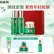 百雀羚（PECHOIN）套裝 幀顏淡紋修護水乳眼霜套裝 抗皺提拉緊致淡化細紋護膚品官方 精華水+精華乳+眼霜