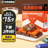 暴肌獨角獸乳清蛋白棒健身代餐能量棒休閑零食混合口味120g