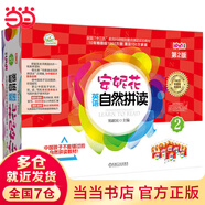 【全系列自選】安妮花少兒英語系列 自然拼讀/我看世界/閱讀啟蒙喬伊·考利英語繪本 幼兒英語精選英語分級啟蒙課外讀物 安妮花英語自然拼讀2