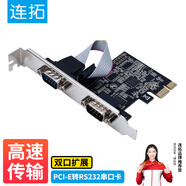 連拓 PCI-E轉RS232雙串口轉接卡 PCI轉COM串口9針接口擴展卡rs232多串口光纜拓展卡 E633Y