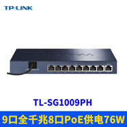 普聯(lián)普聯(lián)  5口百兆PoE交換機AP網(wǎng)絡(luò)監(jiān)控攝像頭4供電器電源模塊國標(biāo)自 TL-SG1009PH(千兆9口8口POE供電