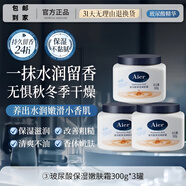 凡士林保濕嫩膚霜 奧詩琳玻尿酸嫩膚乳身體乳霜保濕滋潤霜四季通 【拍一發(fā)三】發(fā)玻尿酸嫩膚霜*3
