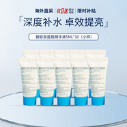 碧歐泉（BIOTHERM）男士藍鉆緊致淡紋精華露潤養抗皺A醇玻色因小樣生日禮物送老公 小藍瓶精華5ml*10（約等于正裝）
