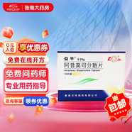 [益平] 阿昔莫司分散片 0.25g*24片/盒 4盒裝