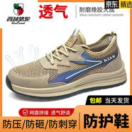 西域駱駝夏季大網(wǎng)透氣勞保鞋男鋼包頭工地防護(hù)鞋耐磨新款透氣輕便工作鞋子 9007卡其色透氣防砸防刺輕便工作 36