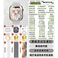 尚酷奇【情人節(jié)禮物送情人】華強(qiáng)北WATCH手表S10運(yùn)動(dòng)游泳防水Ultra3血糖MP3通話錄音智能手表中小學(xué)生可 WATCH S9【高配版】銀色 藍(lán)牙通話+消息通知