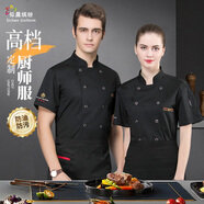 似晨繽紛廚師工作服短袖上衣男女廚房餐飲食堂烘焙炊事服廚師服工作服定制