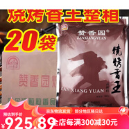 贊香園燒烤香王商用烤肉腌料蘸料羊肉串椒鹽粉孜然撒料調(diào)料 燒烤香王500g*20袋整箱