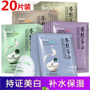 一枝春（OneSpring）【20片】一枝春蠶絲蛋白面膜補水保濕控油 蠶絲【滋潤10+嫩膚10】