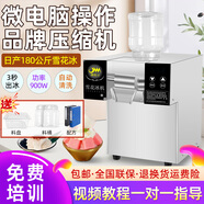 鐫銘雪花冰機(jī)擺攤用雪花冰機(jī)商用制冰機(jī)雪冰機(jī)雪花機(jī)擺攤綿綿冰機(jī)雪花制冰機(jī)奶茶火鍋店 觸控款【902水冷/180KG/進(jìn)口款】
