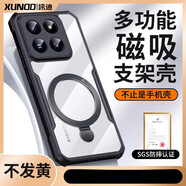 訊迪（Xundd）適用小米14Pro手機殼新款紅米k70版磁吸支架14保護套防摔強鏡頭全 小米 14