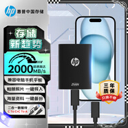 惠普（HP）512G 戰(zhàn)移動(dòng)固態(tài)硬盤(pán) 2000MB/s高性能讀寫(xiě)Type-C便攜差旅高速傳輸 外接手機(jī)直連迷你硬盤(pán) 黑色