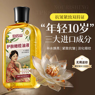 白云山護(hù)膚橄欖油甘油液面膜抗皺緊致抗衰老補(bǔ)水精華油老牌國貨精華液
