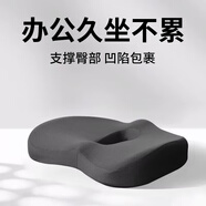 皮爾卡丹（pierrecardin）坐墊 人體工學記憶棉辦公坐墊痔瘡墊久學生屁股墊黑