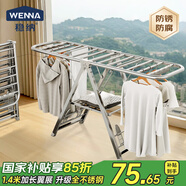 穩(wěn)納晾衣架落地折疊掛衣架晾衣桿曬被架不銹鋼曬衣服架翼型折疊晾衣架