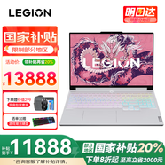 聯(lián)想拯救者Y9000X 2025補貼電競游戲筆記本電腦r P圖設(shè)計師本 滿性能RTX4060 i9-14900HX 32G 1T RTX4060 16英寸 可選2.5K/3.2K超清電競屏