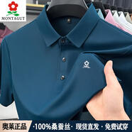 夢(mèng)特嬌（MONTAGUT）法國進(jìn)口桑蠶絲短袖t恤男夏季薄款大碼polo衫上衣 深墨綠 4XL 195/108A 【建議200-220斤