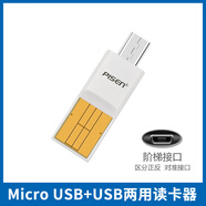 品勝（PISEN）OTG讀卡器 多功能TF電腦安卓智能手機(jī)兩用otg讀卡器插卡式U盤 【梯形Micro接口+USB】 USB2.0
