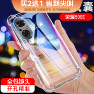 泰拉鋒 榮耀50手機(jī)殼防摔氣囊透明軟殼華為榮耀50Pro保護(hù)殼50se手機(jī)套 榮耀50SE 防摔殼