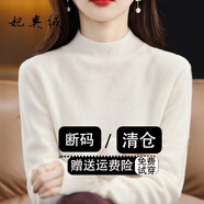 妃奧絨【撤柜精品】半高領(lǐng)綿絨針織衫女加厚打底衫毛衣套頭百搭秋冬季 黑色 XL