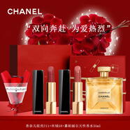 香奈兒（Chanel）口紅香水女禮盒套裝香奈兒口紅生日禮物女送女友520情人節(jié)禮物 [口紅香水禮盒] 我愛你1314