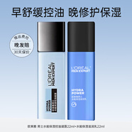 歐萊雅（L'OREAL） 男士護(hù)膚品乳液勁能醒膚露滋潤(rùn)補(bǔ)水面霜清爽保濕乳送男友擦臉油 【早控油晚保濕】?jī)善抗?4ml