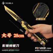 泰利奇三角洲行動影鋒蝴蝶刀可折疊合金材質(zhì)游戲周邊模型玩具擺件手辦 28cm大號影鋒蝴蝶刀+展示架【贈逼格圈】 三角洲行動