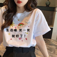 伊離姿2025新款白色短袖T恤女韓版寬松減齡百搭圓領(lǐng)上衣夏學(xué)生時(shí)尚韓版 01 笑一笑就好了 S 【80-90斤】