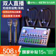 好牧人直播聲卡設備全套裝無線監聽藍牙耳機麥克風戶外抖音網紅主播唱歌神器錄音K歌話筒手機專用電腦 