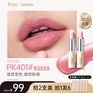袋鼠媽媽淡彩變色口紅準孕婦滋潤唇膏補水保濕護唇可用天然植萃彩妝化妝品 【兩支裝】PK401#櫻花晨露