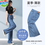 以純 YISHION天絲牛仔褲女夏季薄款2025年新款高腰直筒寬松冰絲窄版闊腿褲 深復古-小個子 3XL 適合140-155斤