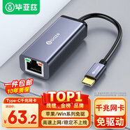 畢亞茲 Type-C千兆有線網(wǎng)卡 USB-C轉(zhuǎn)RJ45網(wǎng)口轉(zhuǎn)換器網(wǎng)線轉(zhuǎn)接頭 通用任天堂Switch華為小米筆記本 ZH106