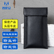 智優(yōu)安手機屏蔽袋信號監聽(tīng)盒器隔絕定位防輻射設備套牛皮電磁干擾隔離包 黑色ZYA1007