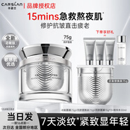 卡姿蘭（Carslan）動能肽面膜緊致抗皺女士臉部護(hù)膚抗糖抗衰老補(bǔ)水提亮膚色涂抹面膜 動能肽涂抹面膜 75g +替換芯75g