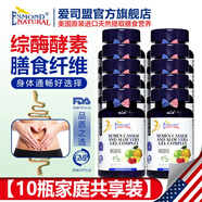 愛司盟美國(guó)進(jìn)口檸檬綠茶果蔬酵素粉益生菌膳食纖維孝素片可配通便保健品 綜酶纖維決明子檸檬綠茶復(fù)合片10瓶家庭裝