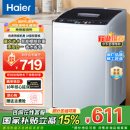 Haier海爾洗衣機波輪全自動(dòng)8公斤小型量衣進(jìn)水速洗家用租房宿舍公寓洗衣機桶自潔 以舊換新補貼 8公斤大神童106升級版 彩色面板+-鍵速洗